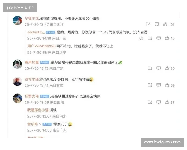 球迷投注狂热,球员社交媒体遭围攻